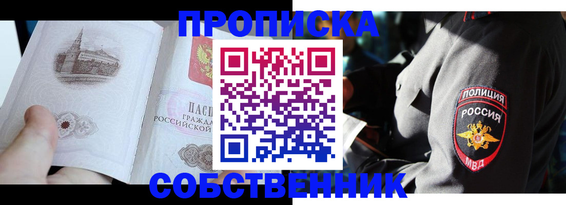 временная регистрация надежно в Дмитрове